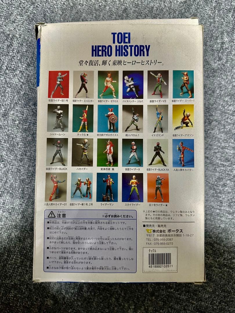 ★ ボークス 1/6 仮面ライダーゼクロス ソフビキット　ガレキ　未組