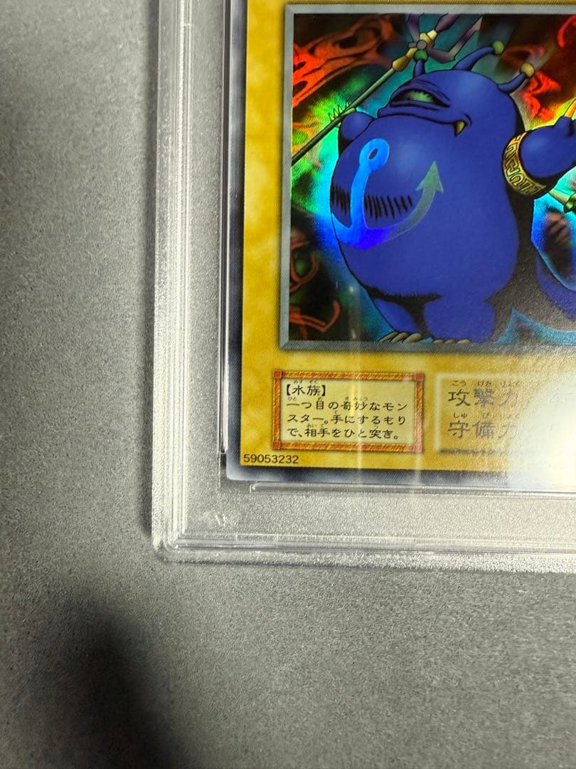 ツルプルン　初期　psa10