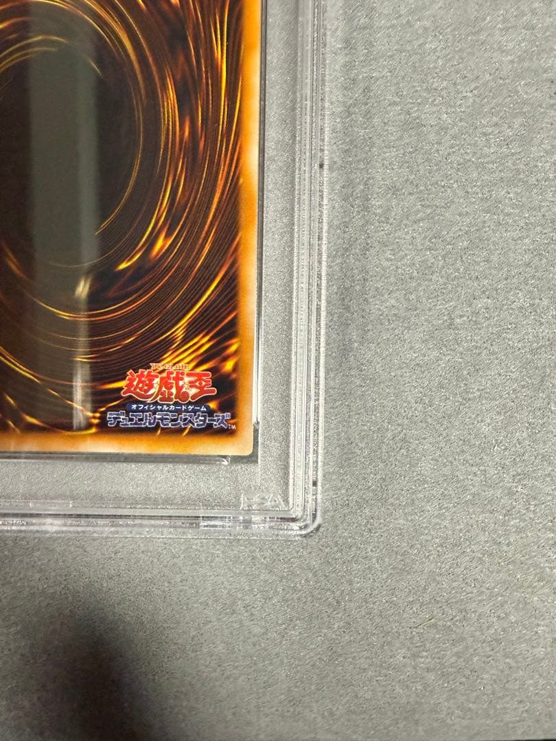 ツルプルン　初期　psa10