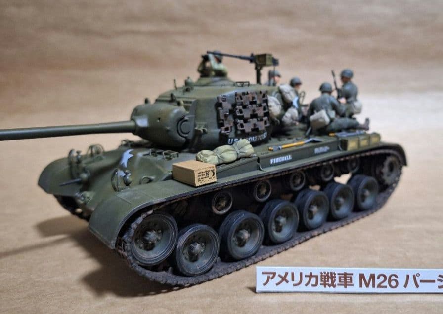 アメリカ戦車 M26 パーシング 1/35
