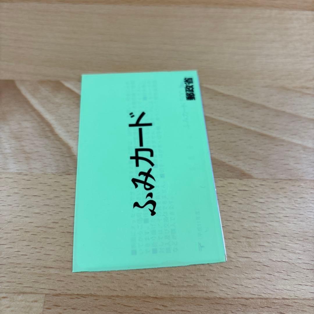 【枚数限定】SLやまぐち号 C571 20周年記念 ふみカード