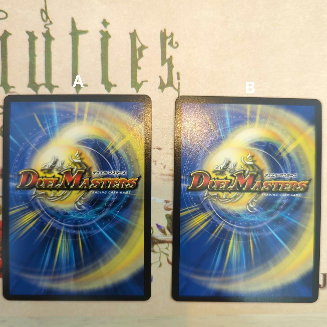 忍蛇の聖沌 c0br4 金トレジャー 2枚