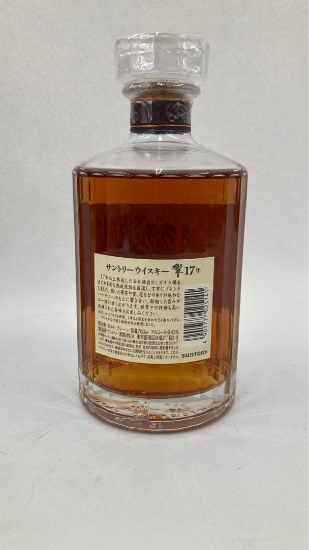 サントリー響17年　700ML　43％　未開封