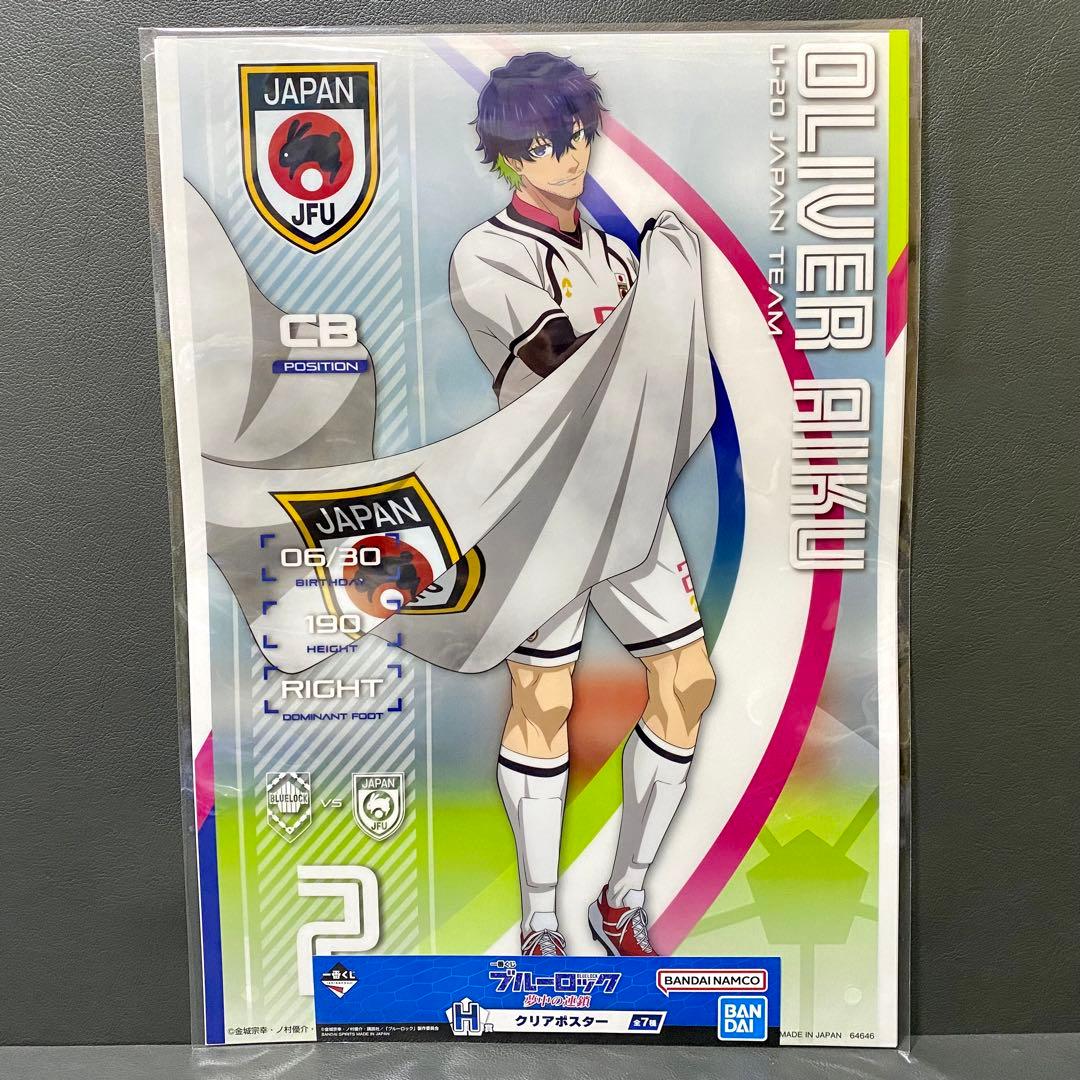 ブルーロック 一番くじ 夢中の連鎖 A賞 B賞 G賞 H賞 I賞 16点セット