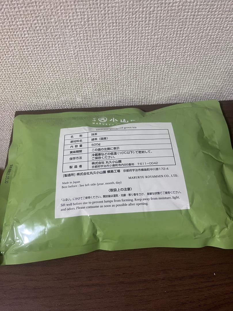 丸久小山園抹茶　若竹　500g