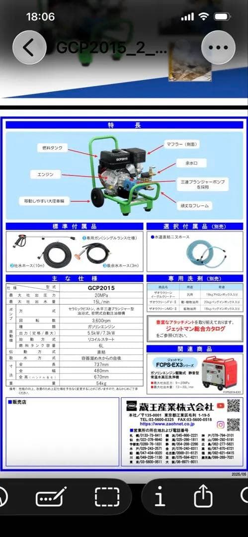 プロ仕様高圧洗浄機 本体