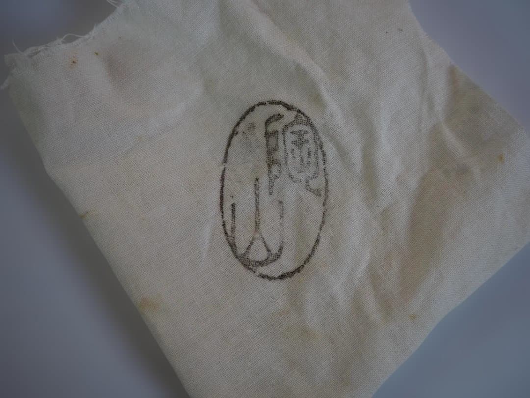 2代伊東陶山造『鹿香合』（共箱）