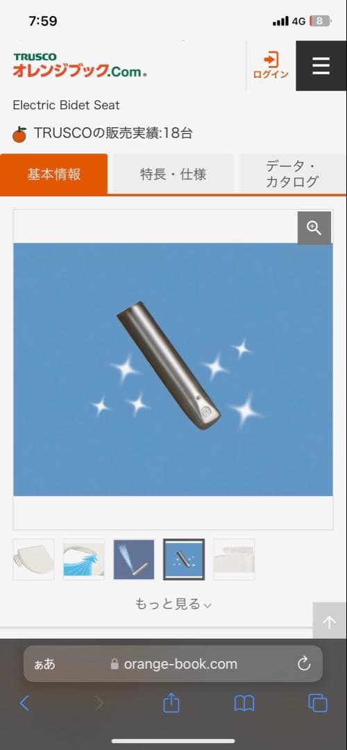 東芝　SCS-TL2 パステルアイボリー