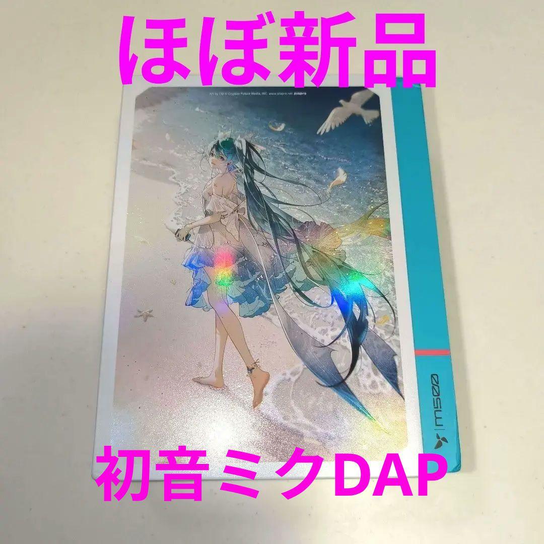 ほぼ新品 期間限定 初音ミクDAP HIBY M500 Hatsune Miku