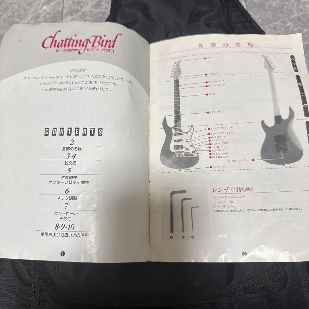 エレキギター アンプ接続不明