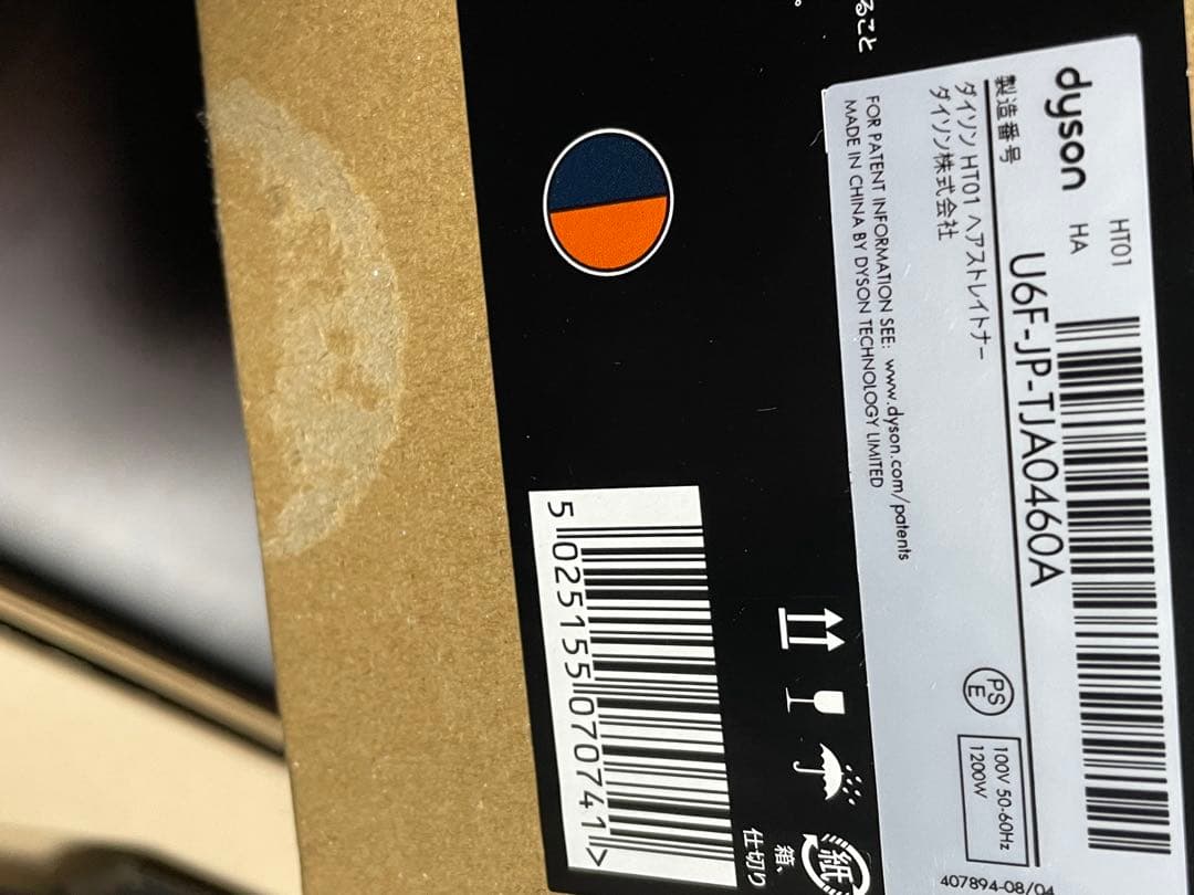 Dyson Airstrait ストレイトナー HT01 ドライヤー　アイロン