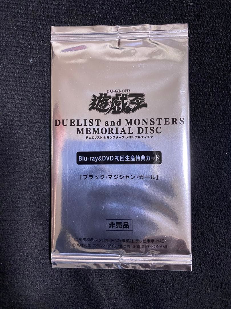 ブラックマジシャンガール20th