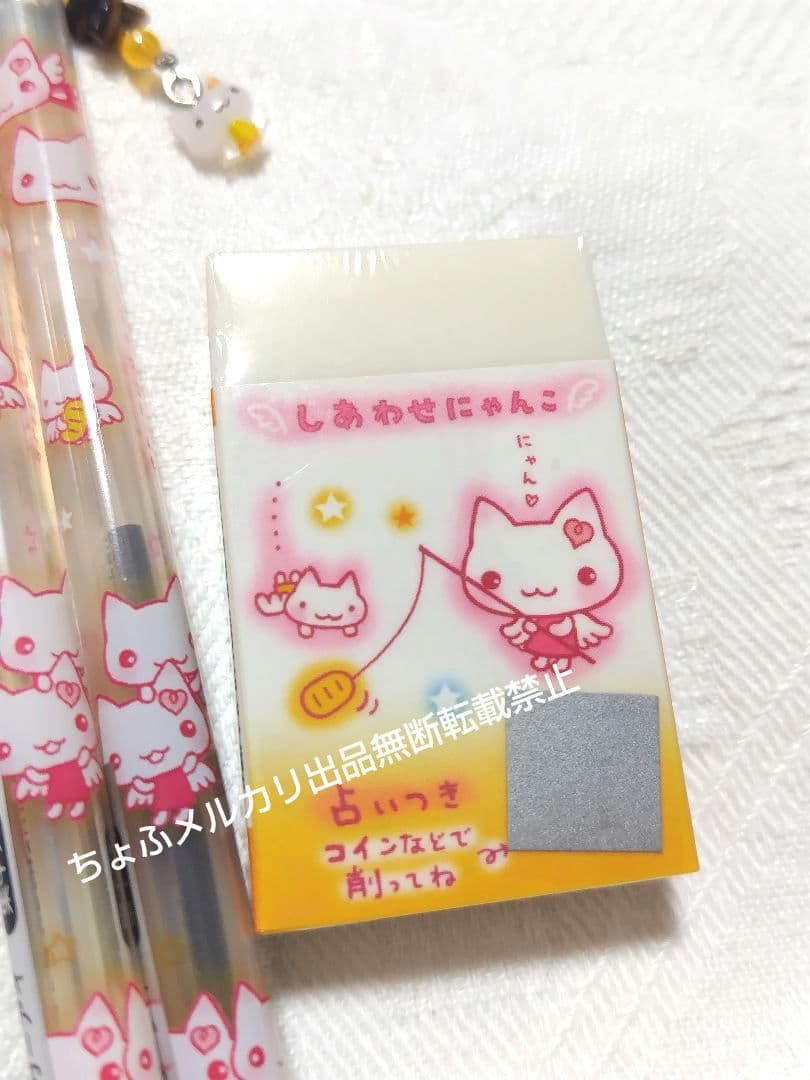 SAN-X しあわせにゃんこ シャープペンシル ボールペン 消しゴム 平成レトロ