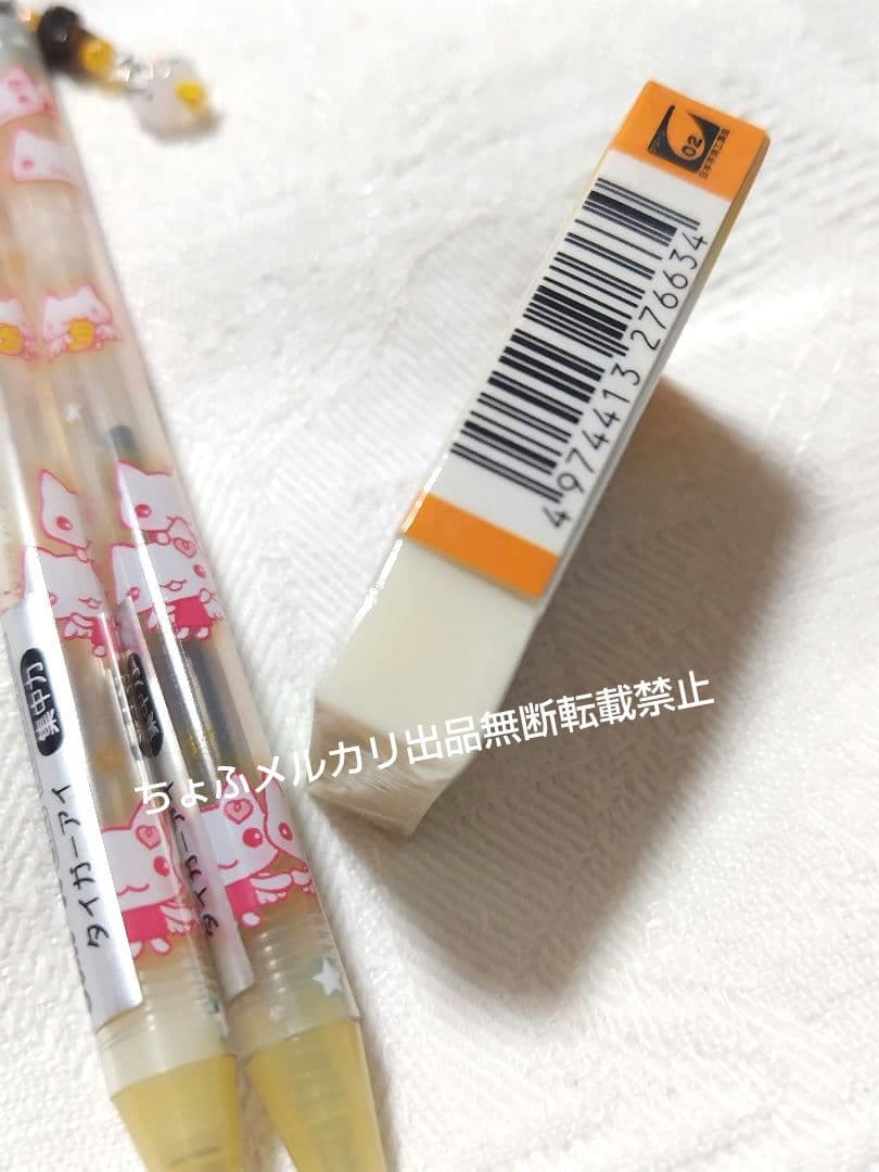 SAN-X しあわせにゃんこ シャープペンシル ボールペン 消しゴム 平成レトロ