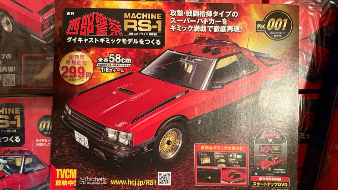 【kuroyume】西部警察RS-1