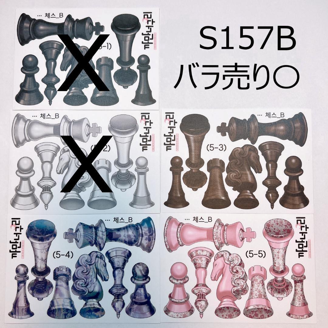 S157B.装飾ステッカー　韓国作家　黒いたぬき　バラ売り〇