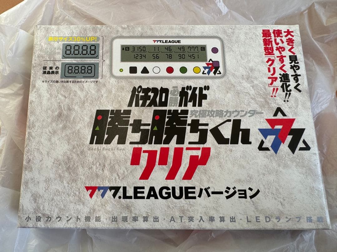 勝ち勝ちくんクリア 777.LEAGUEバージョン