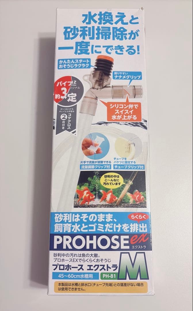 始めて飼育簡単一式セット