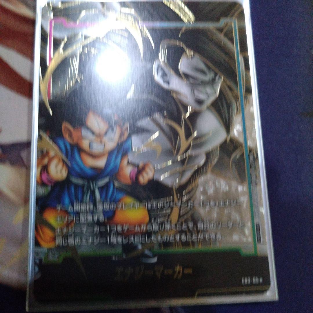ドラゴンボール　フュージョンワールド　エナジーマーカー　孫悟空GT パラレル