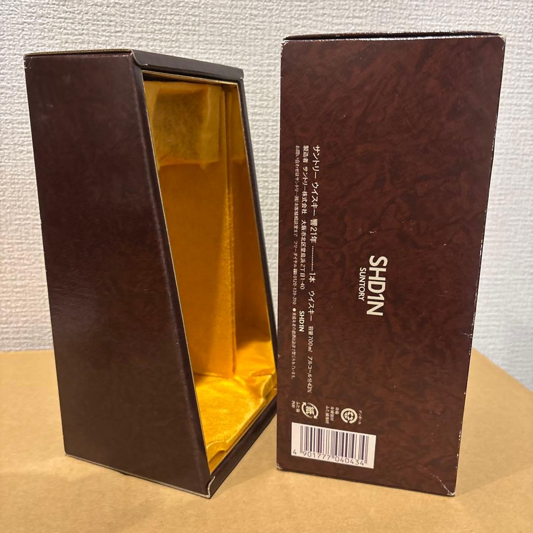 サントリーウイスキー　響21年　裏ゴールドラベル　旧ボトル　箱付き　未開封（2）