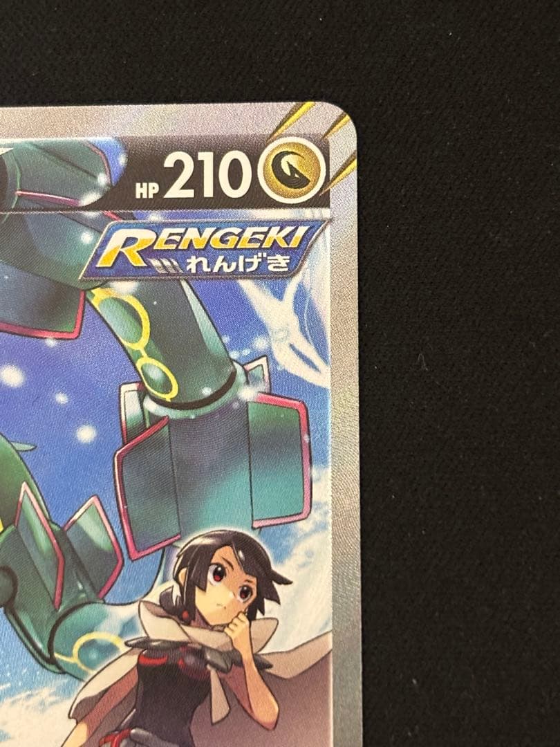 レックウザv sa 076/067