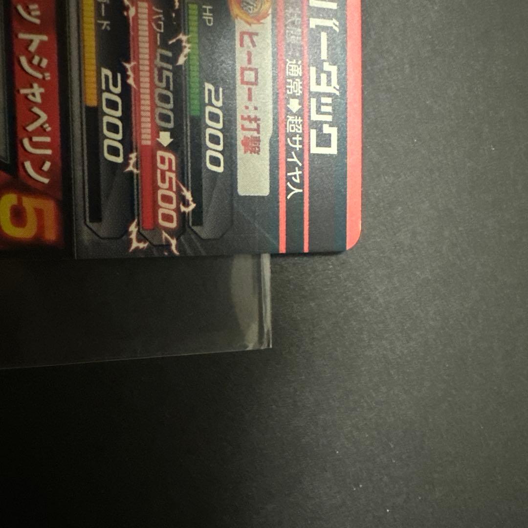 旧弾　ドラゴンボールヒーローズ H5-SEC バーダック 美品