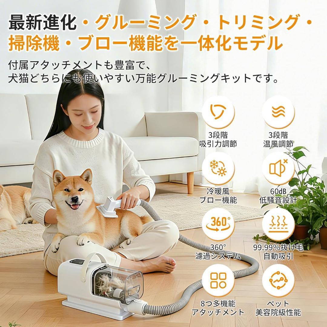 ❤️犬用バリカン❤️ペット用バリカン　グルーミング　トリミング　掃除機