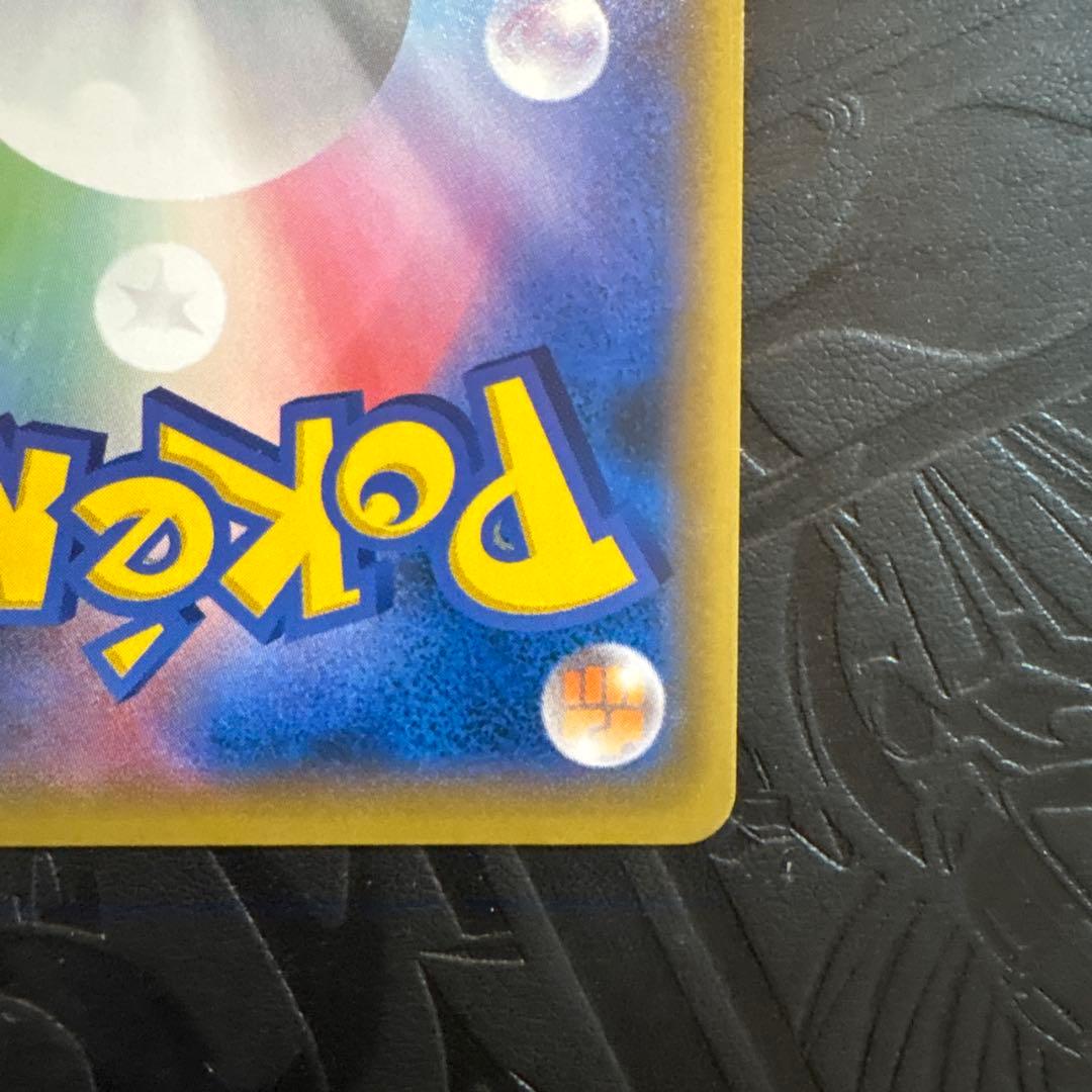 ポケカ　ソニア　SR