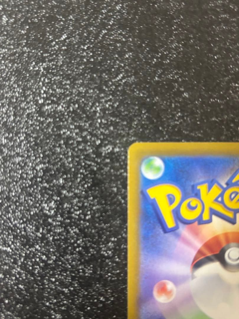 メガリザードンSAR