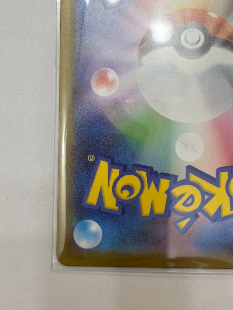 ピカチュウex sar スタートデッキ１００ポケモンカード 025/100