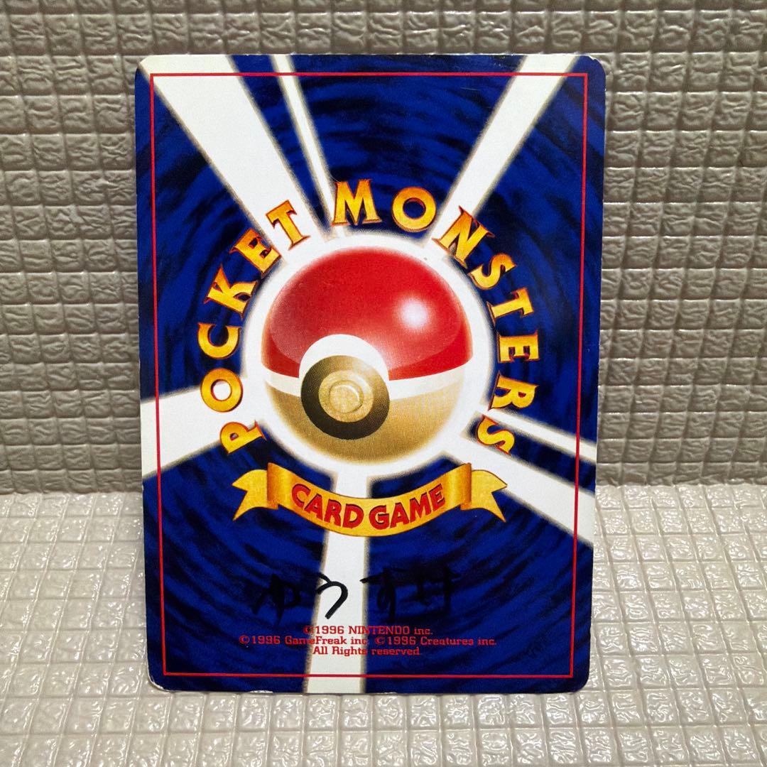 ポケモンカード旧裏【リザードン】★全面ホロ