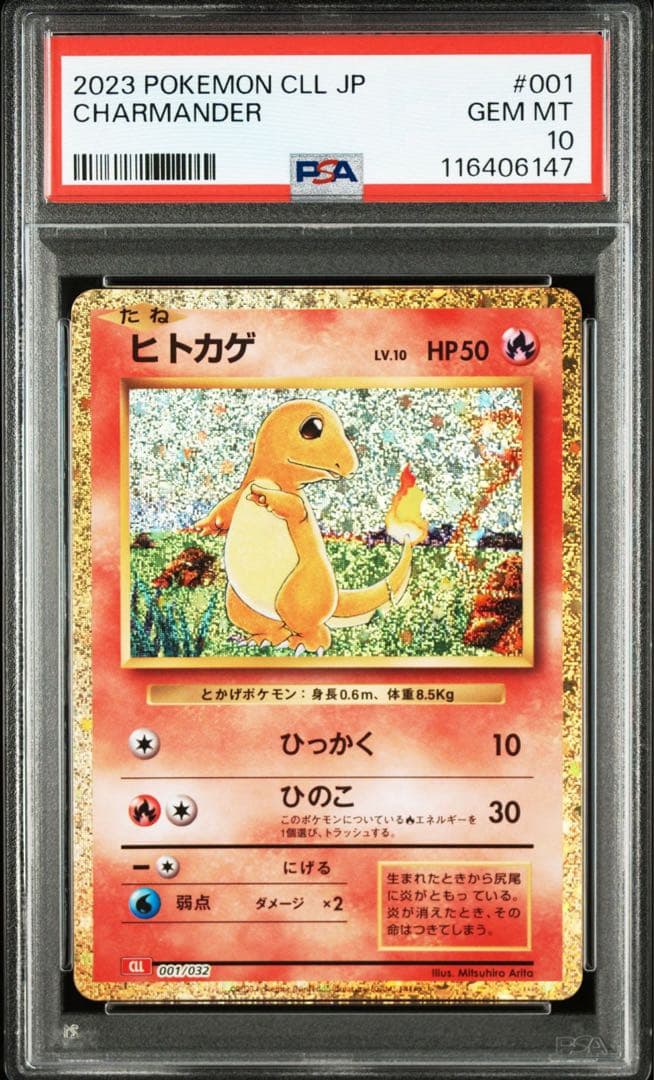 【PSA10/9連番】classic 御三家進化ライン　ポケモンカード