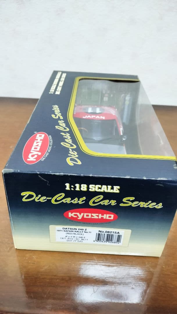 京商1/18ダットサン240Ｚ1971サファリラリー優勝車　No.11