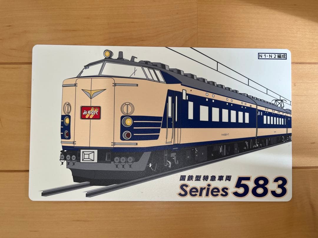 えきねっとショッピング限定　ありがとう　583系 サボ　プレート 5枚セット