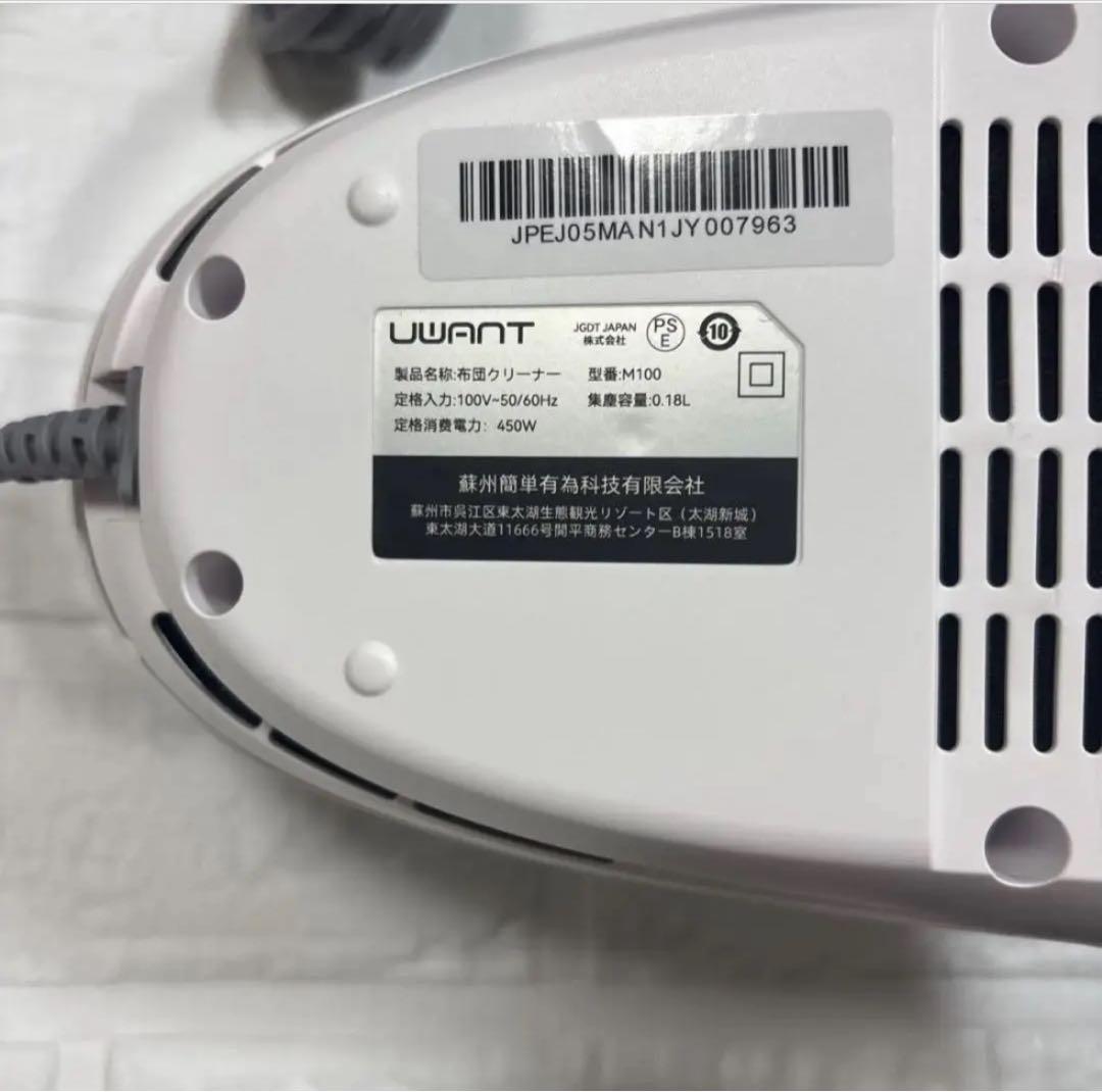 uwant 布団クリーナー 布団掃除機 長時間稼働