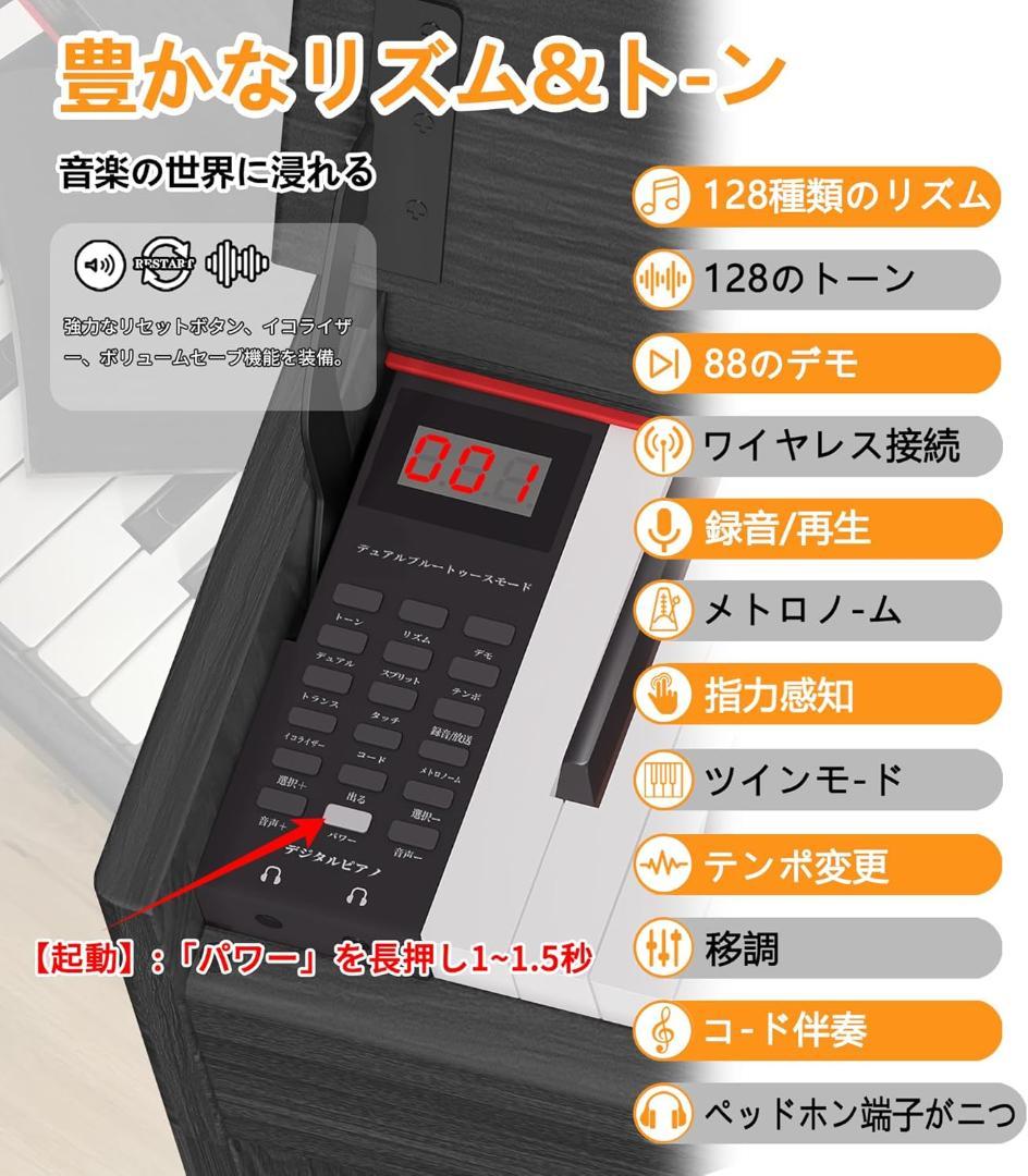 木製 電子ピアノ 88鍵盤 88鍵 アップライト ピアノ電子 ピアノ本体