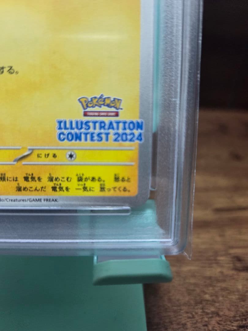 H*o様 PSA10　ピカチュウ プロモ　242/SV-P　2024年イラストコ