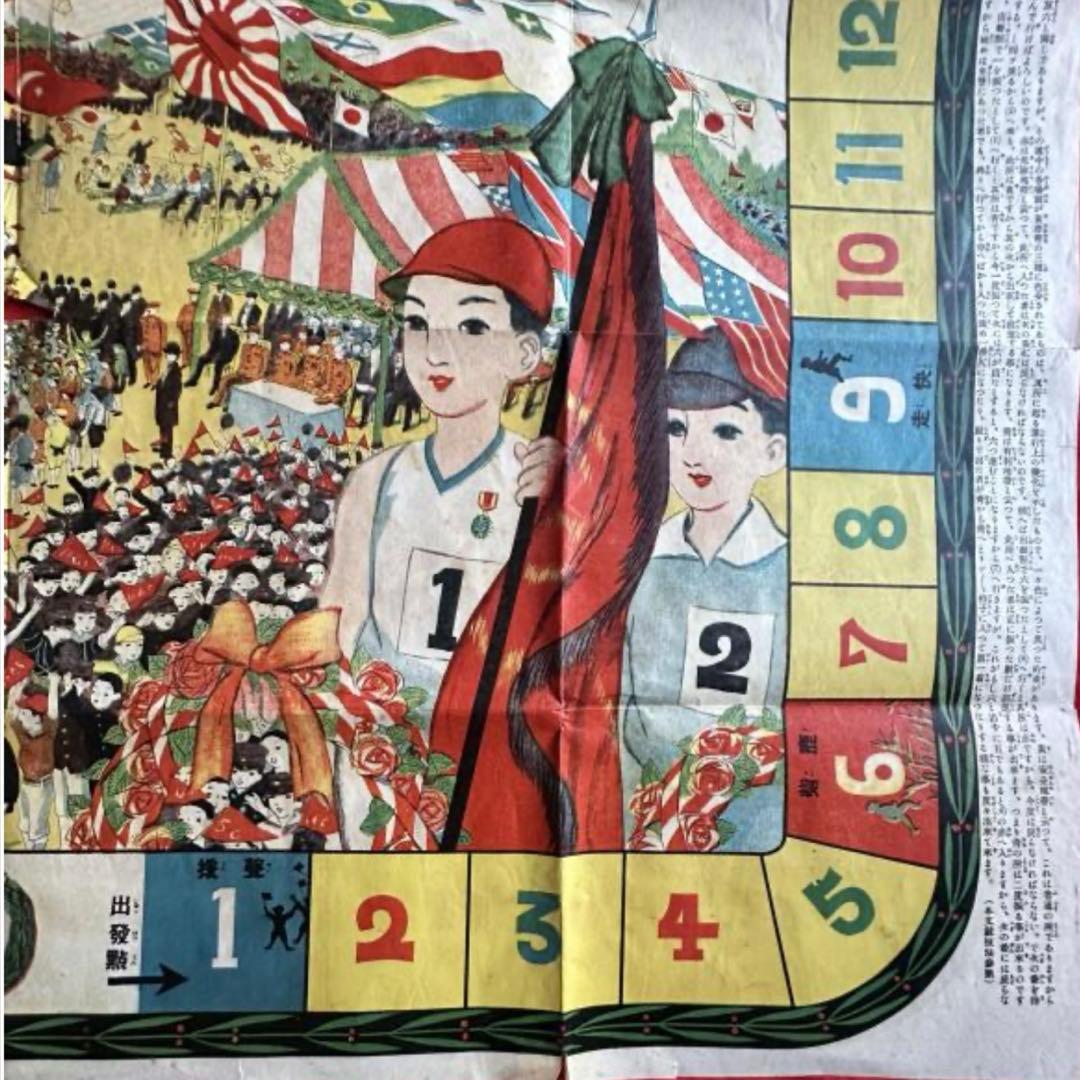 Z様へ感謝お嫁入り‼️大正 『オリンピック大競技双六』 と瓢鶯の鳴き徳利一対