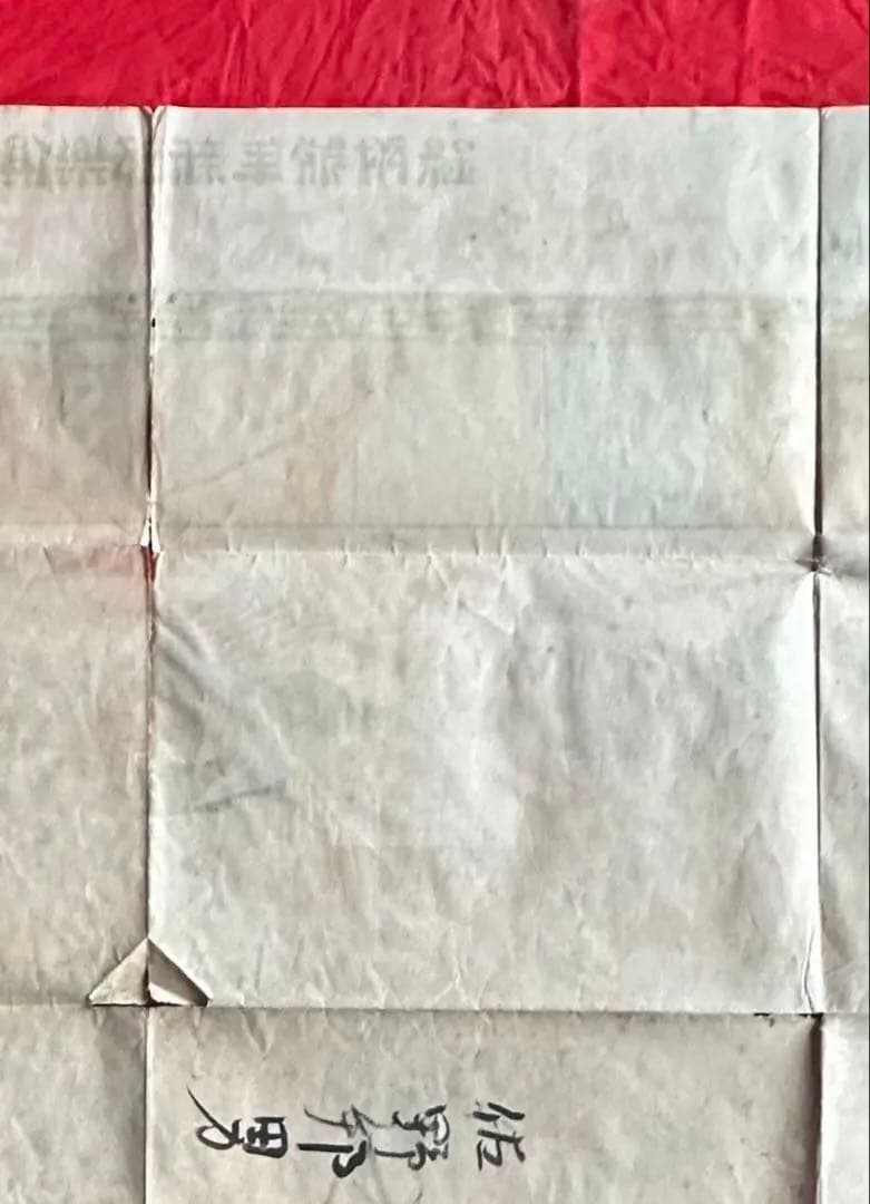 Z様へ感謝お嫁入り‼️大正 『オリンピック大競技双六』 と瓢鶯の鳴き徳利一対