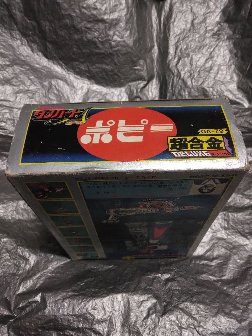 未使用品　ポピーDX超合金 惑星ロボ ダンガードA GA-79 松本零士