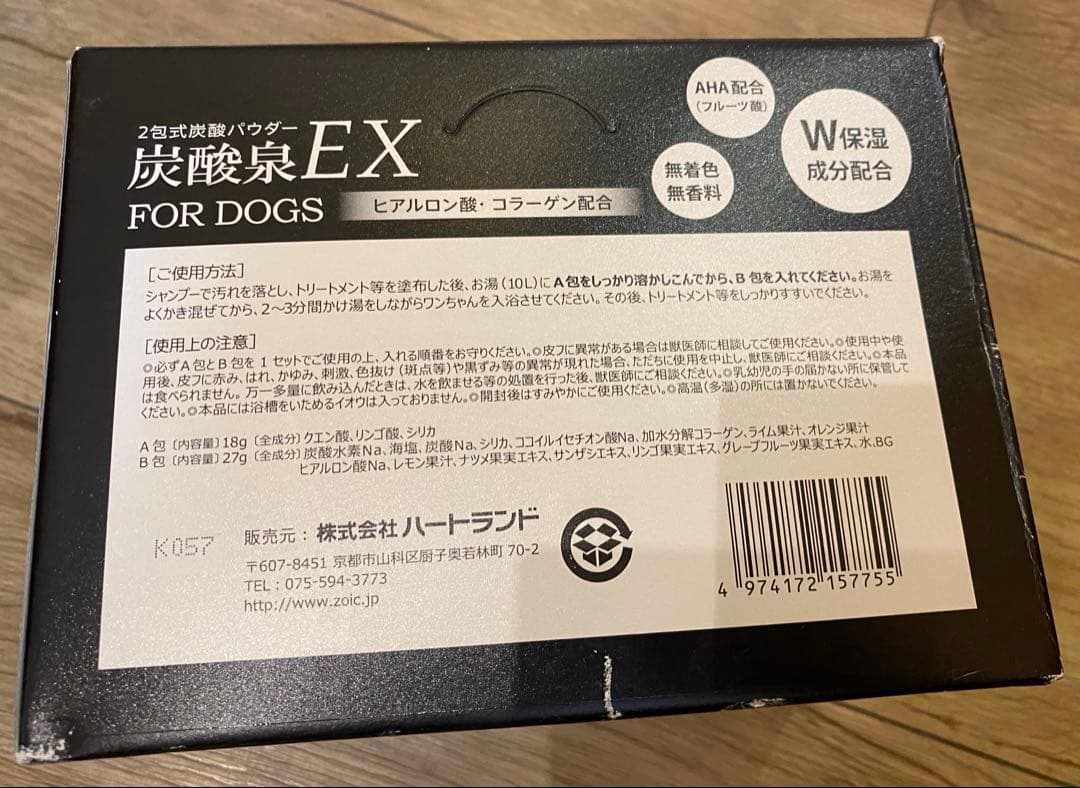 ZOIC 2包式炭酸パウダー炭酸泉EX FORDOGS 無着色無香料 42包