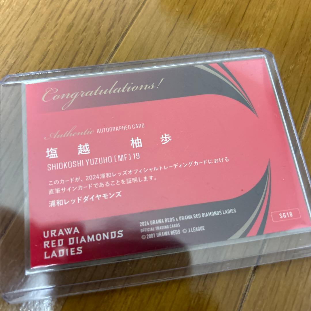 浦和レッズレディース 塩越柚歩 サインカード