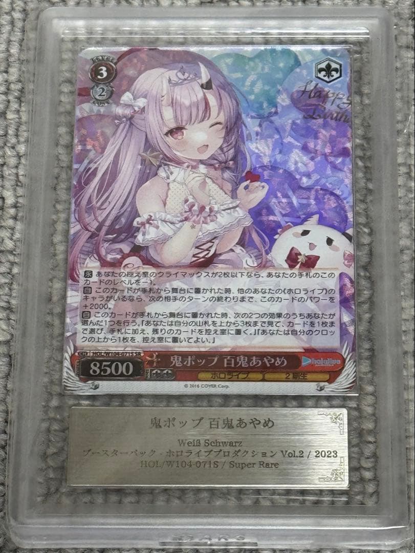 【鑑定書付】 ARS10+ ヴァイスシュバルツ 鬼ポップ 百鬼あやめ