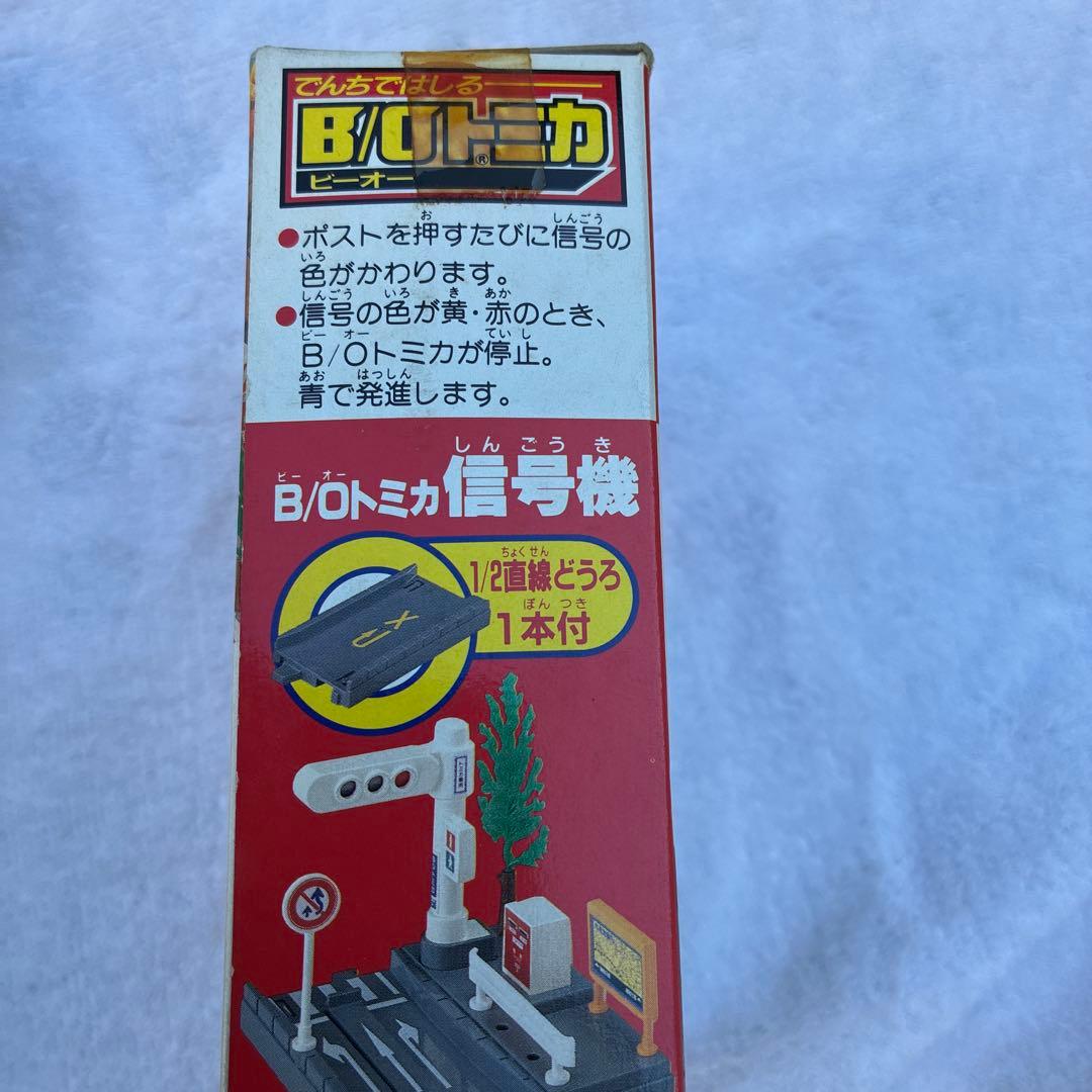‼️超希少品レア‼️ ‼️【新品未開封】‼️ モータートミカ D-08 信号機
