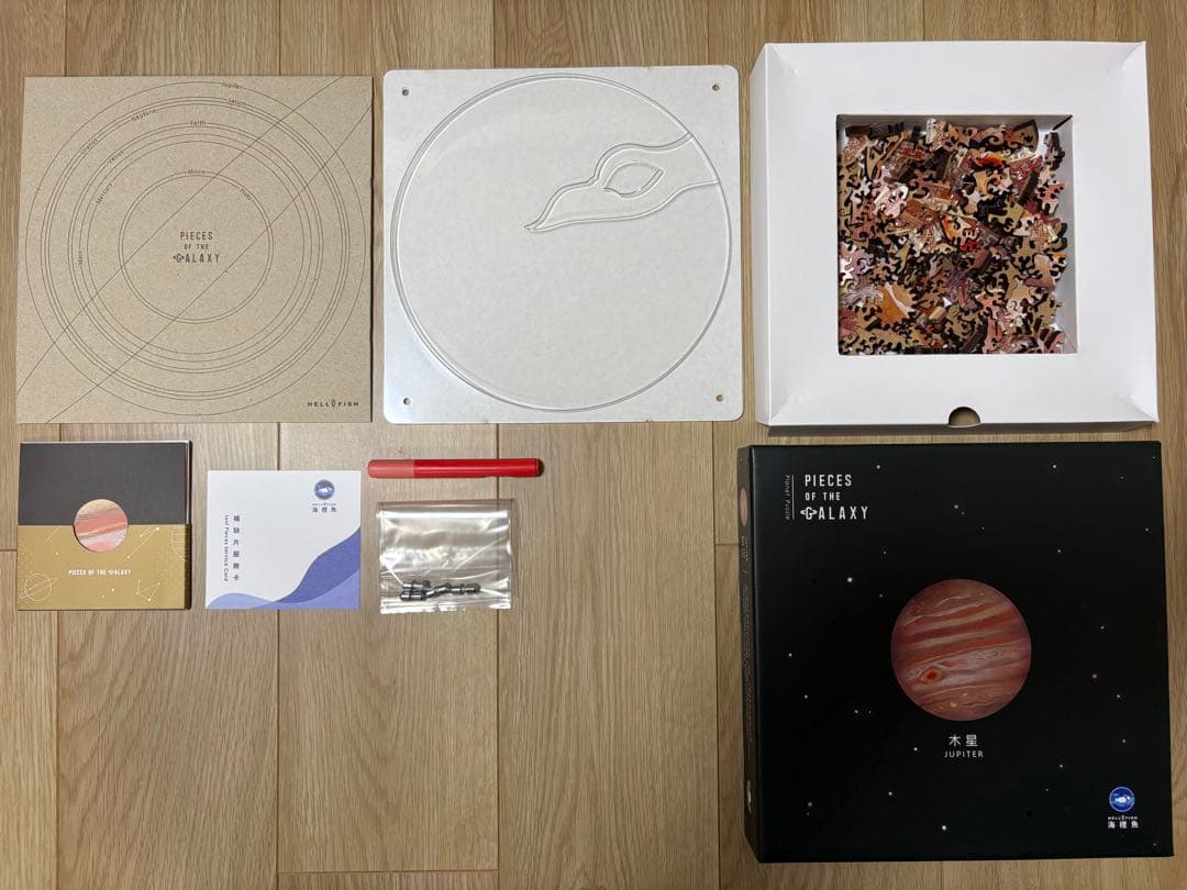 宇宙の破片-ソラノカケラ-　パズル　コンプリート　11種