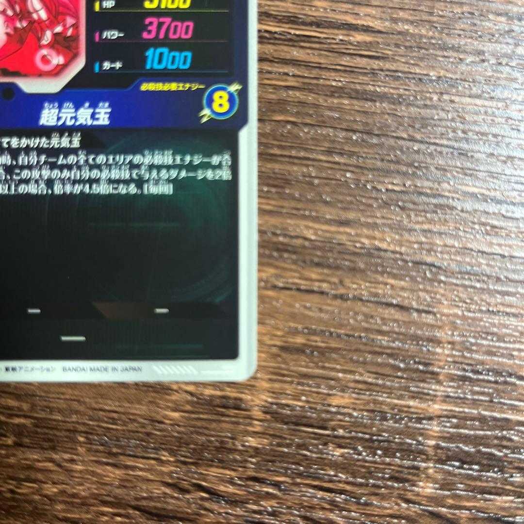 セ*ー様 ドラゴンボールスーパーダイバーズ 孫悟空　 ゴットレアパラレル　SDV