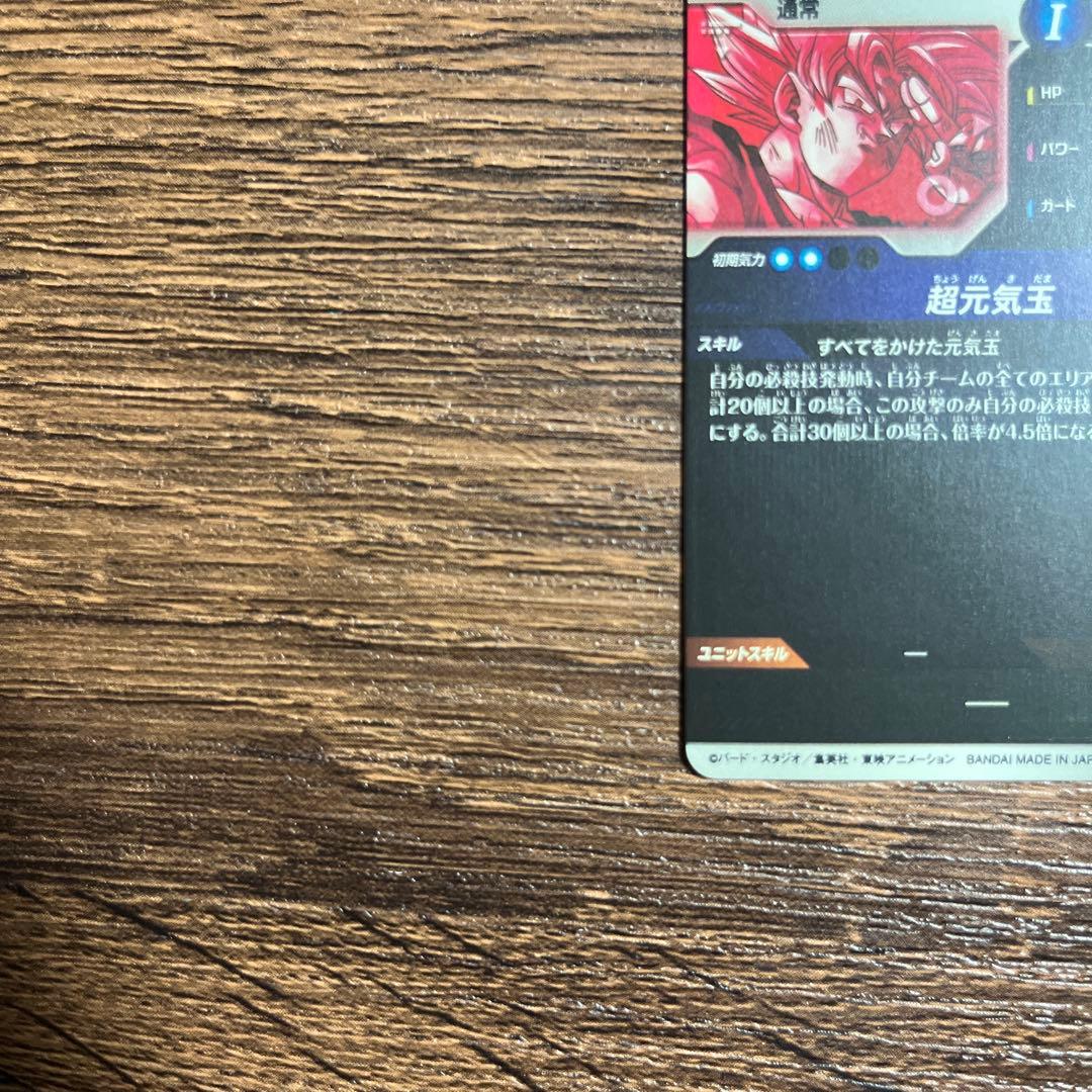 セ*ー様 ドラゴンボールスーパーダイバーズ 孫悟空　 ゴットレアパラレル　SDV