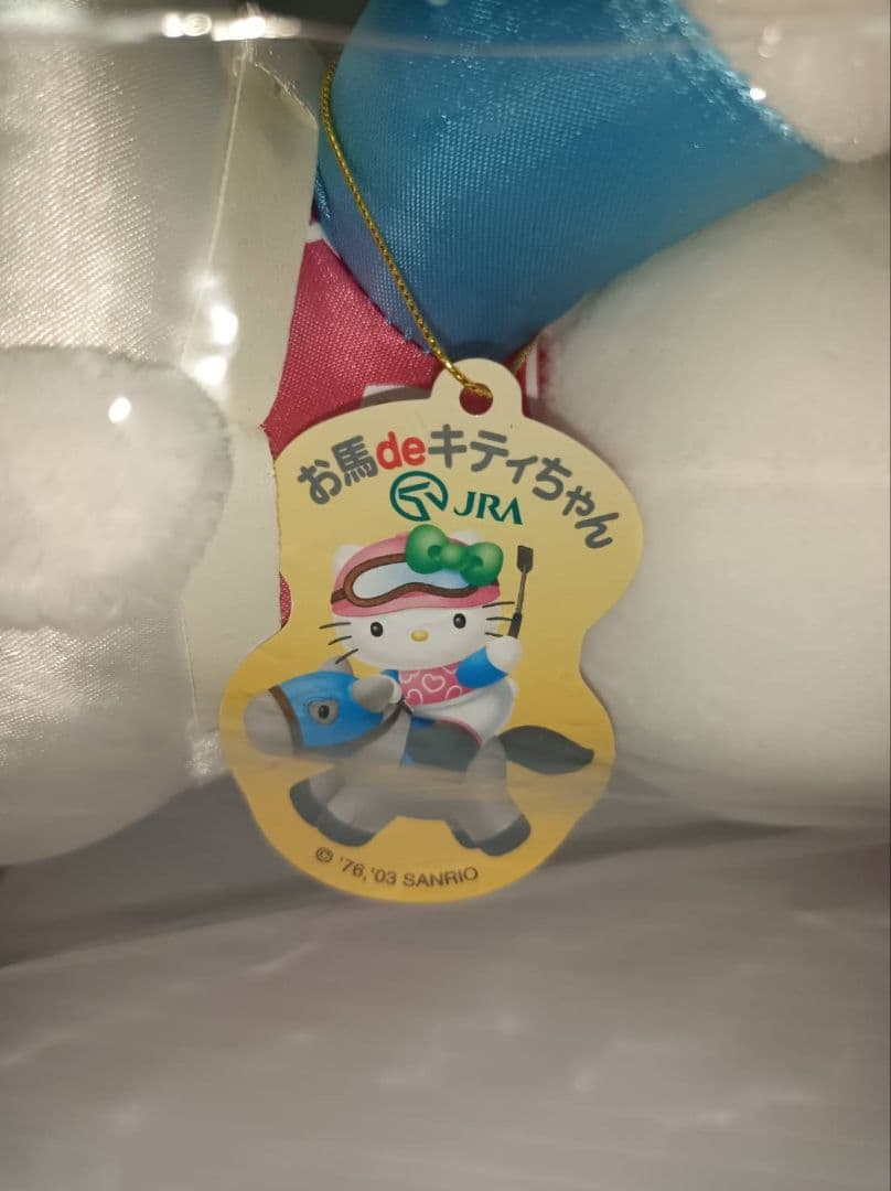 激レア！　サンリオ ハローキティ JRA　お馬deキティちゃん ビッグぬいぐるみ