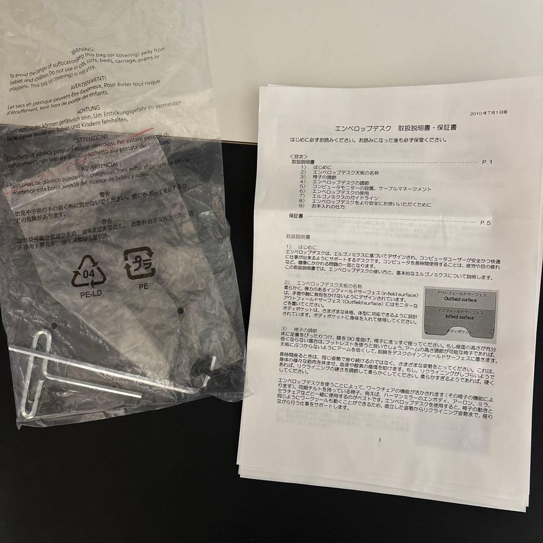 d*o様 Herman Miller Envelop Desk エンベロップデス