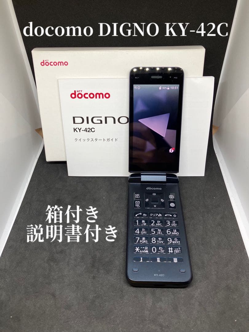 docomo DIGNO KY-42C 防水・防塵機能付き